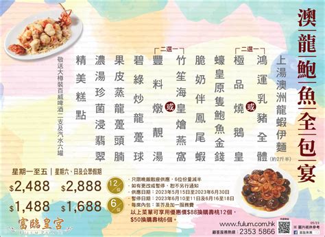 富臨水會|【富臨水會】【奢華臨江品酩】富臨水會：饕餮盛宴、醉美景緻